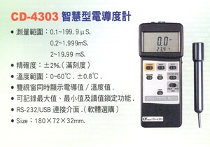 CD-4303智慧型電導度計