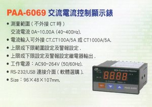 PAA-6069交流電流控制顯示表