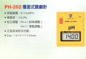 PH-202撎面式酸鹼計