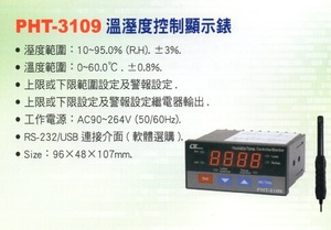 PHT-3109溫溼度控制顯示表