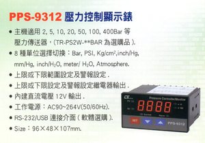 PPS-9312壓力控制顯示表