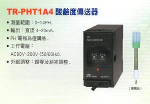 TR-PHT1A4酸鹼度傳送器