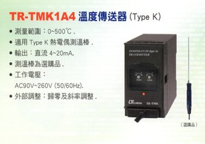 TR-TMK1A4溫度傳送器