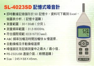 VB-8206SD記憶式振動計