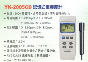 YK-2005CD記憶式電導度計