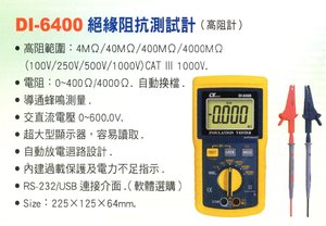 DI-6400絕緣阻測試器