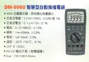 DM-9960智慧型自動換擋電錶