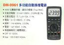 DM-9961多功能自動換擋電錶