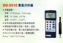 DO-5510氧氣分析儀
