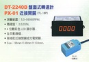 DT-2240D盤面式轉速計