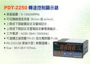 PDT-2250轉速控制顯示表