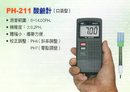 PH-211口袋型酸鹼計