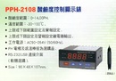 PPH-2108酸鹼度控制顯示表