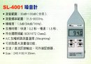 SL-4001噪音計