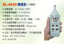 SL-4030噪音計