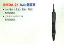 SMDA-21 SMD測試夾