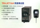 TR-LXT1A4照度傳送器