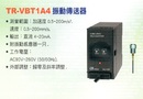 TR-VBT1A4振動傳送器