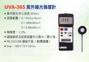 UVC-365紫外線光強度計